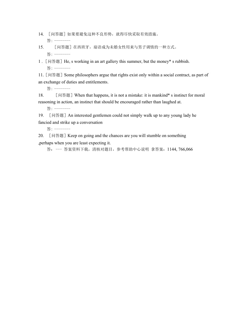 贵州电大2020年春季《高级英语（3）》01任务非答案._第3页