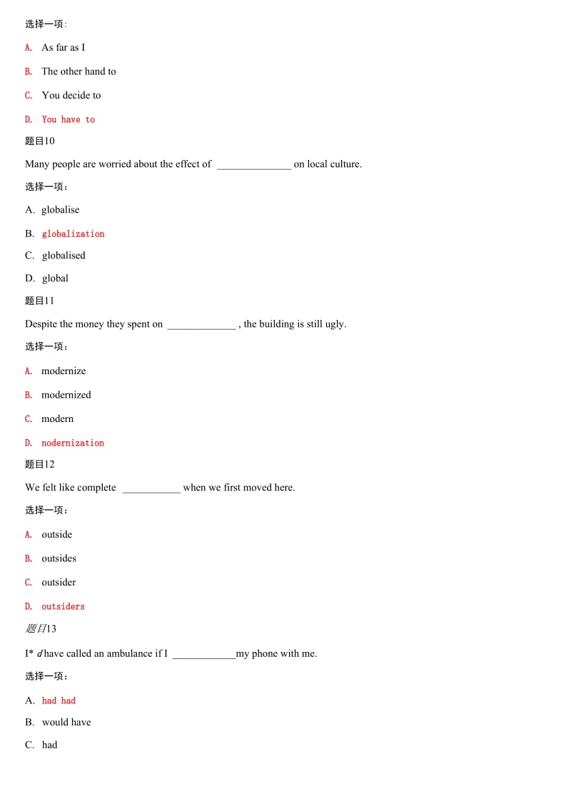 国家开放大学电大本科《高级英语（2）》《社会学概论》形考网络课网考作业(合集)答案_第3页