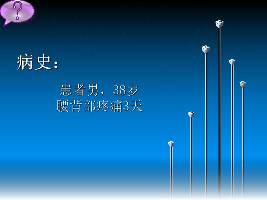 骨巨细胞瘤病例读片.ppt_第1页