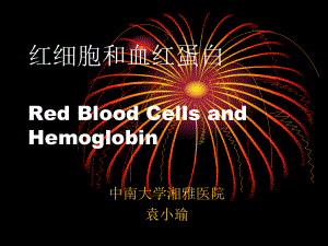 诊断学红细胞和血红蛋白.ppt