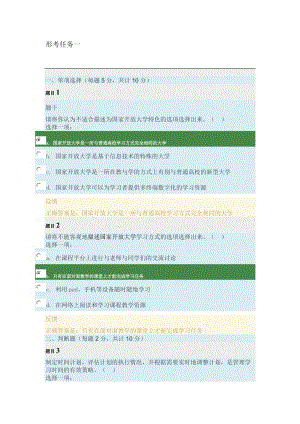 國家開放大學(xué)學(xué)習(xí)指南形考答案.docx
