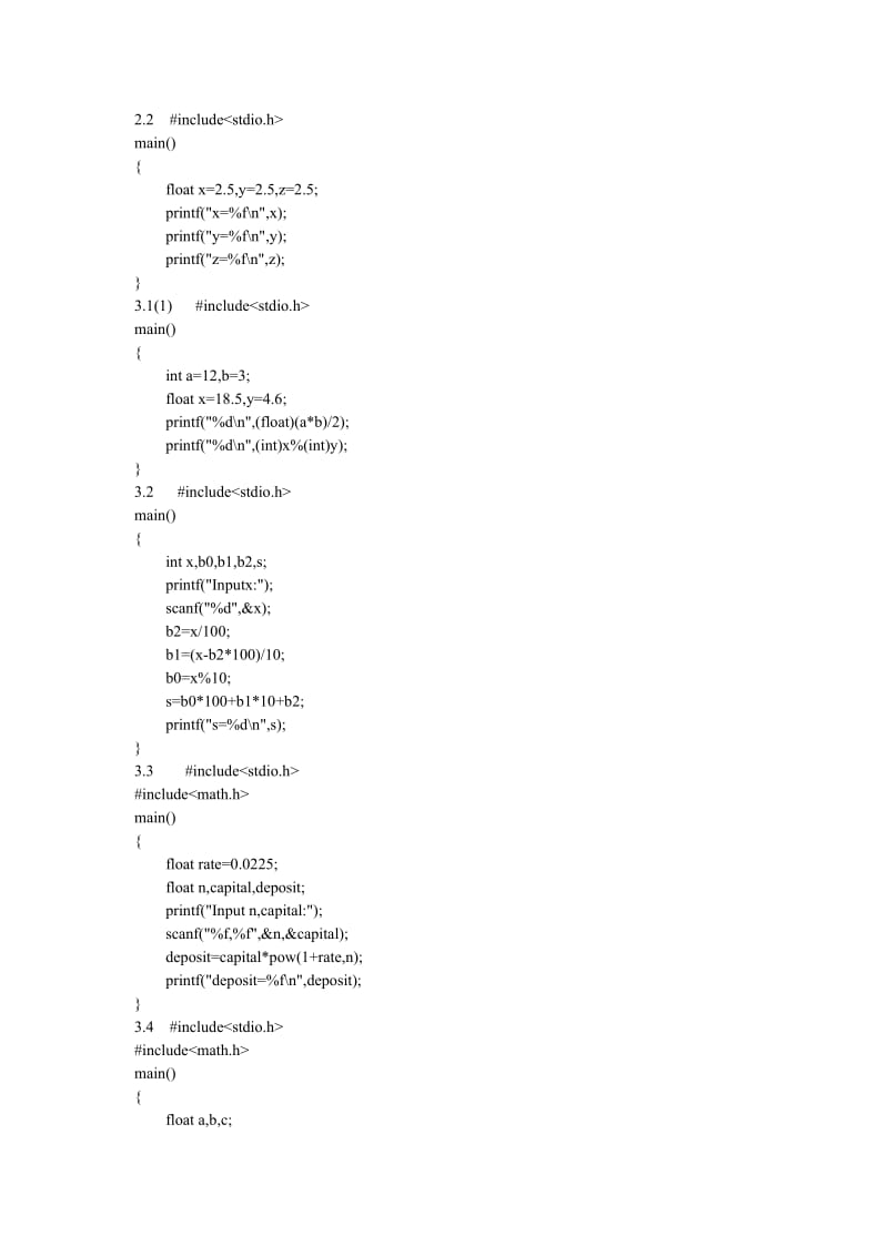 《C语言程序设计》苏小红课后习题答案高等教育出版社.pdf_第1页