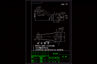 K266-杠桿臂加工工藝及翻轉(zhuǎn)式鉆床夾具設計【完整】【中心距78.5】【含CAD圖紙、工序卡、說明書】