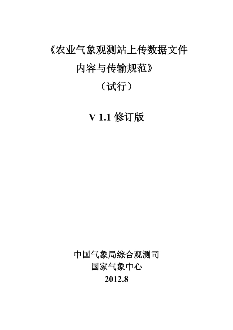 从“愚昧”到“科学”——科学技术简史 课堂作业.docx_第1页