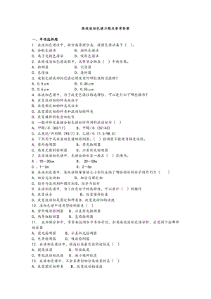 河南大學(xué)儀器分析試題及答案.doc