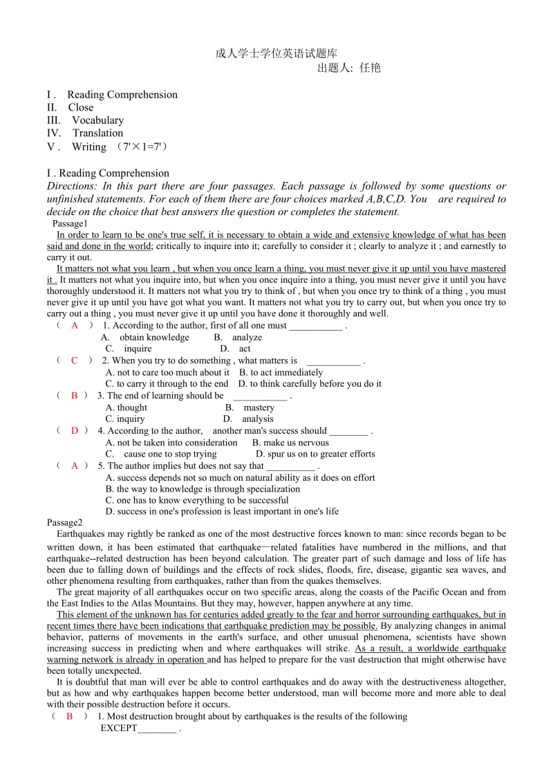 《學(xué)士學(xué)位英語》課程題庫.doc_第1頁