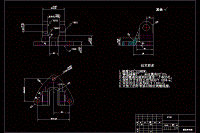 操縱桿支架工藝及鉆3-Ф11孔夾具設(shè)計【含CAD圖紙、工序卡、說明書】