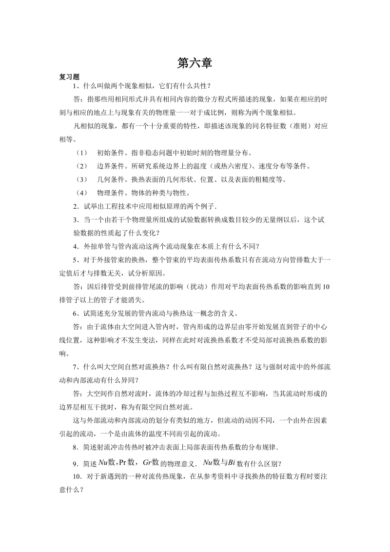 会计继续教育选科+题库.docx_第1页