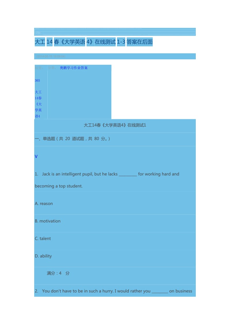 大工14春《大學(xué)英語4》在線測試1-3答案.doc_第1頁