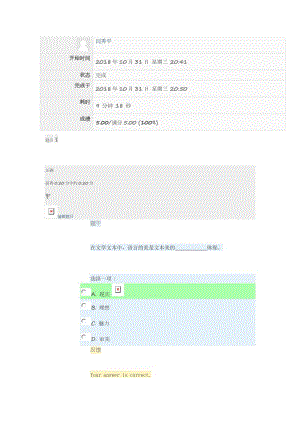 電大2018,文學(xué)概論,形考作業(yè)4試題與答案.doc