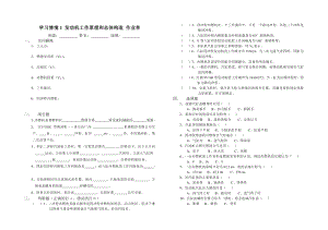 《汽車發(fā)動機構(gòu)造與維修》補充習(xí)題集.pdf