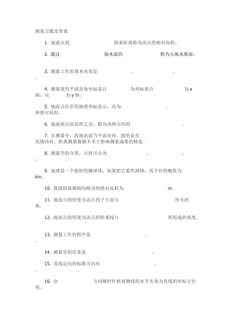 太原理工大學(xué)測(cè)量學(xué)基礎(chǔ)A習(xí)題及答案.doc_第1頁(yè)