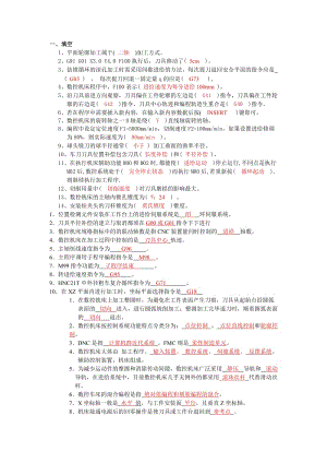 電大中國特色社會主義理論體系概論1在線答案.docx