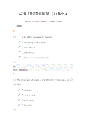 北京語言大學(xué)網(wǎng)絡(luò)教育學(xué)院17春英語國家概況I作業(yè)3 完整正確滿分答案.doc