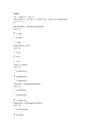 電大英語3形考unit6答案.docx