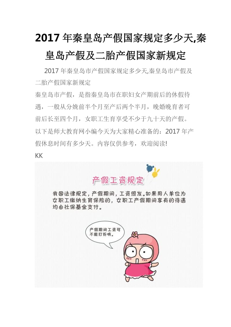 浙江大學遠程教育建會計學 在線作業(yè).docx_第1頁