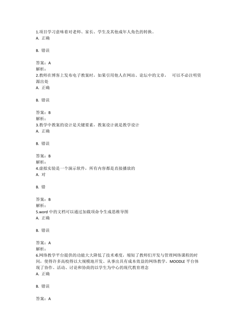 能力提升测试题库.docx_第1页