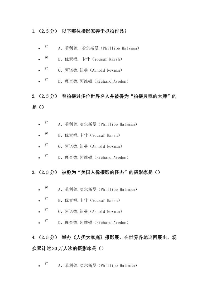 石油大學(xué)攝影藝術(shù)賞析在線作業(yè)1及答案.doc_第1頁