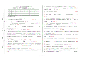 機械制圖零件圖裝配圖題庫有難度.doc