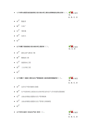 開放大學管理經濟學第一次作業(yè).docx