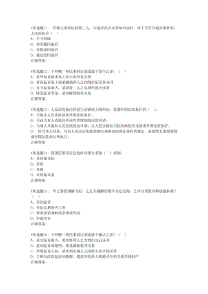 吉大19年5月《民事訴訟法學(xué)》作業(yè)考核試題.doc