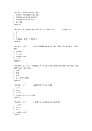 電子科大19春《面向?qū)ο蟪绦蛟O(shè)計》在線作業(yè).doc