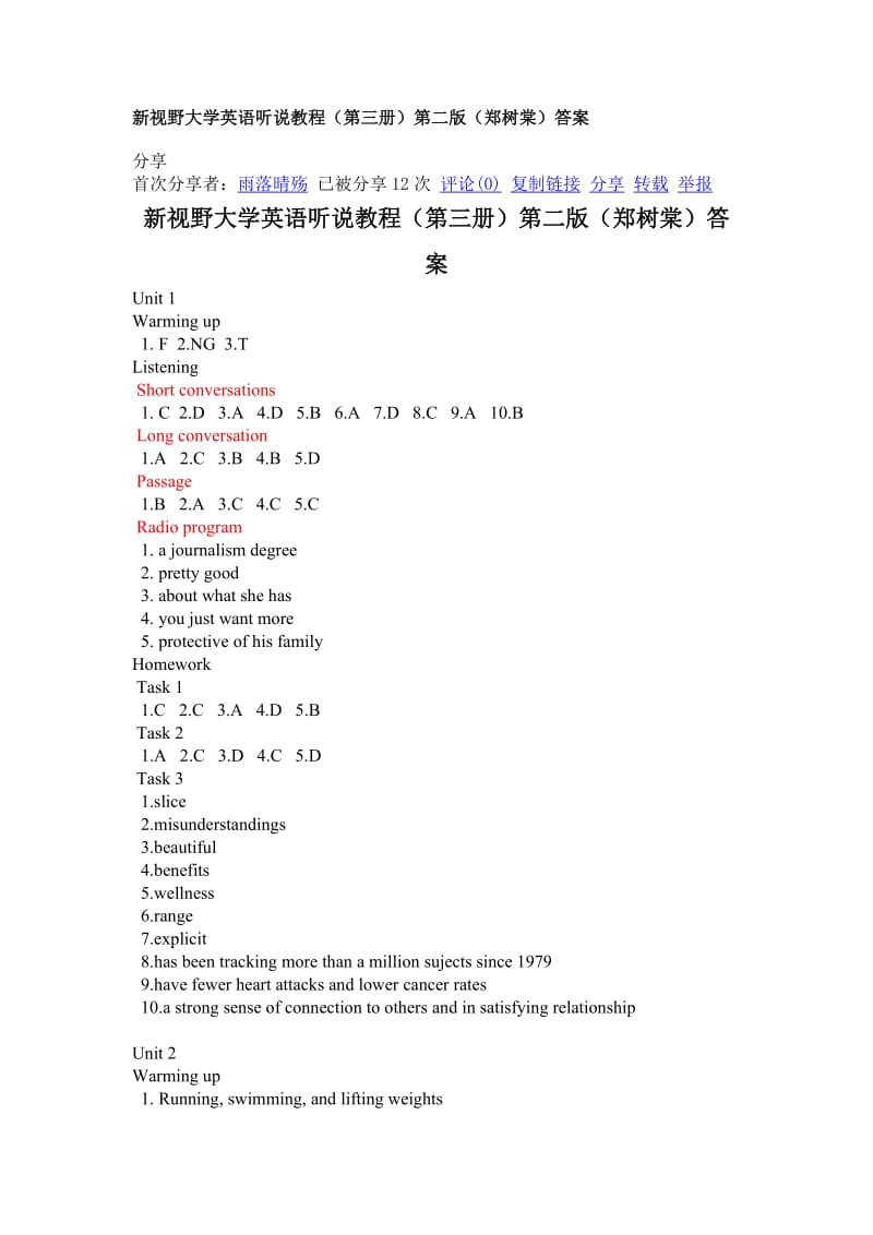 新視野大學英語聽說教程3答案.doc_第1頁