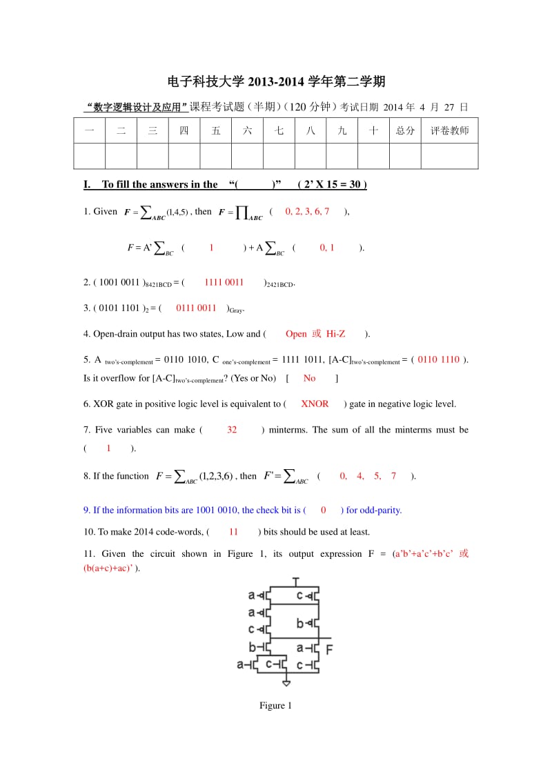 《數(shù)字邏輯設(shè)計(jì)》半期考試試題及參考答案.pdf_第1頁