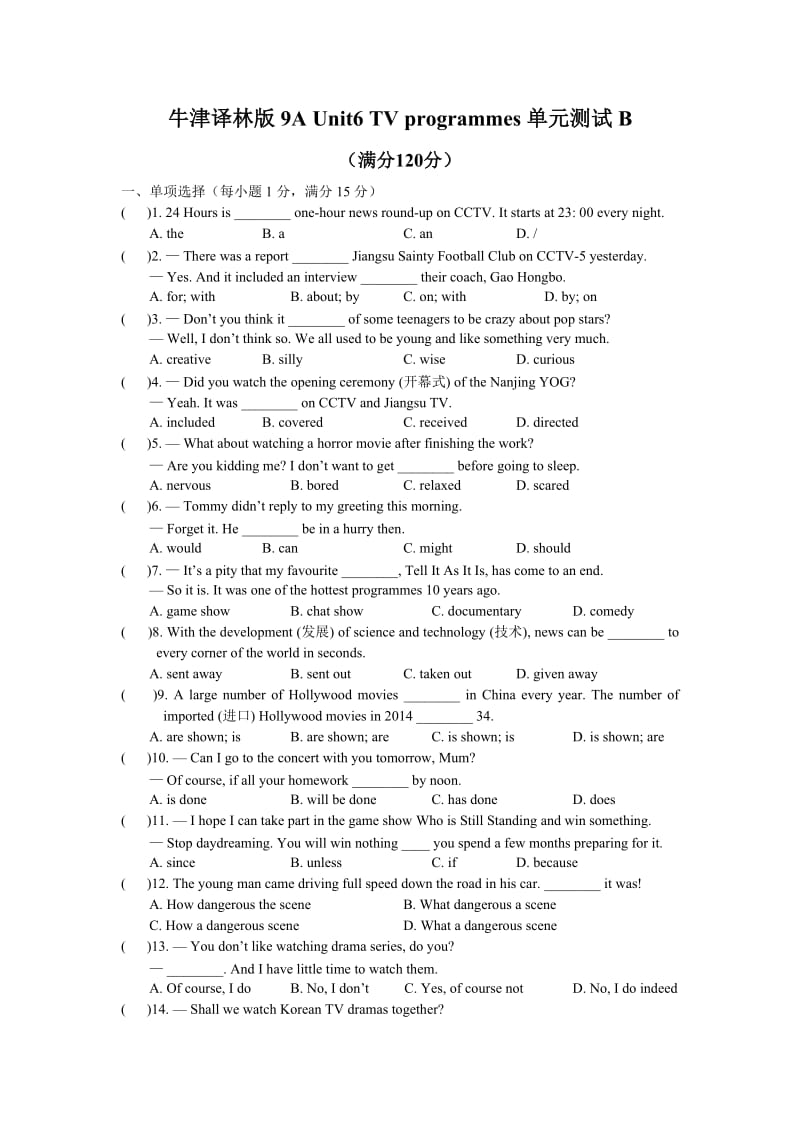 牛津译林版9AUnit6TVprogrammes单元测试B含答案.doc_第1页