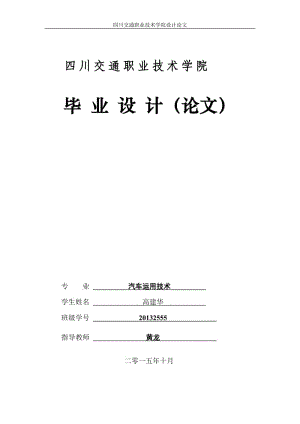 畢業(yè)論文大學(xué)生二手交易網(wǎng)站.doc