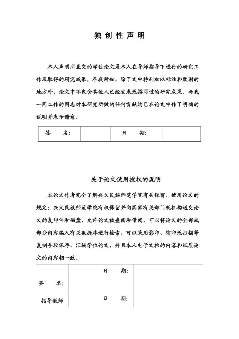 計算機(jī)教育在教學(xué)中的應(yīng)用畢業(yè)論文.doc_第1頁