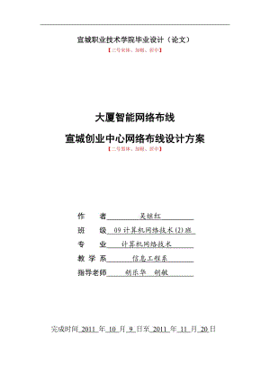 即時通訊軟件的設(shè)計2論文.doc