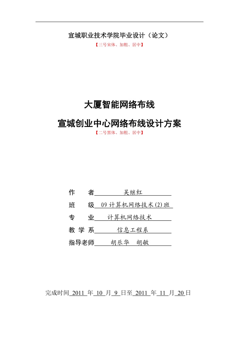 即時通訊軟件的設計2論文.doc_第1頁