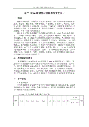 年產30萬噸乙酸乙酯的工藝設計畢業(yè)論文.doc