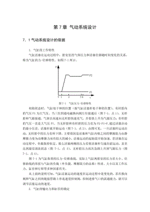 全自動洗車機(jī) 畢業(yè)設(shè)計.pdf