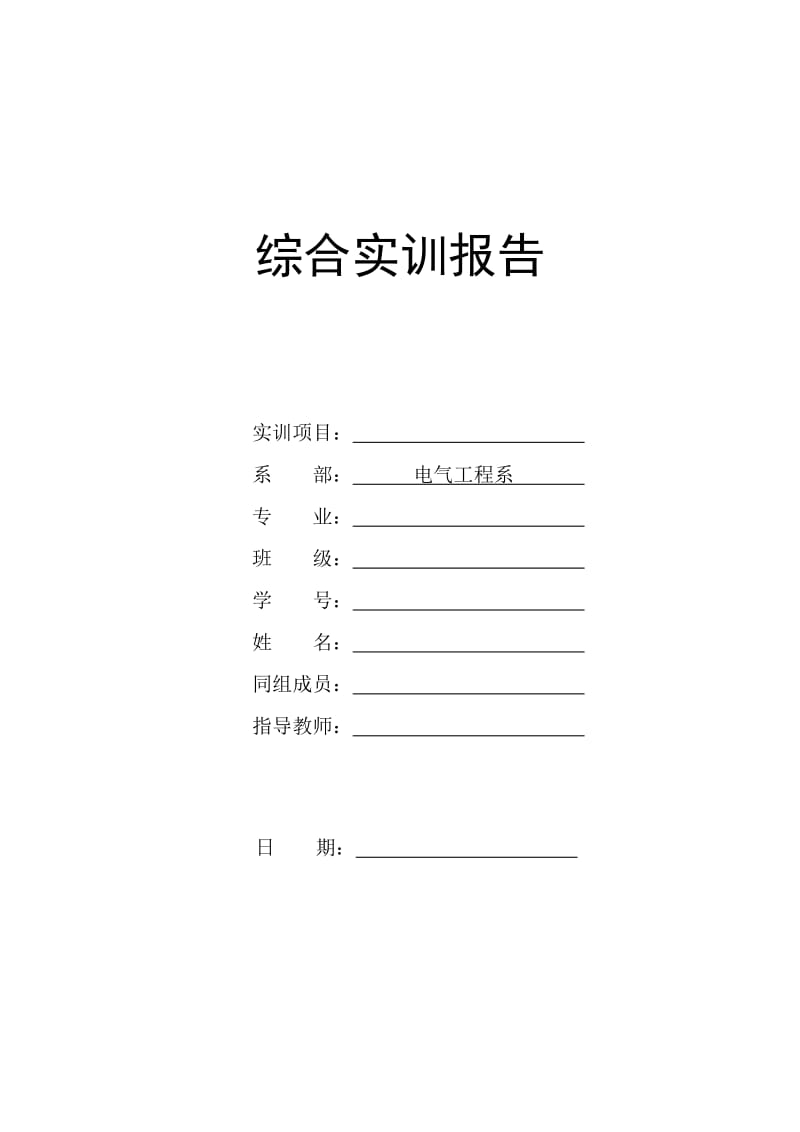 變頻恒壓供水系統(tǒng)畢業(yè)設(shè)計.doc_第1頁