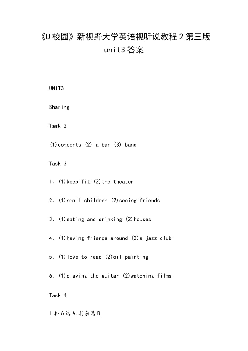 《U校園》新視野大學英語視聽說教程2第三版unit3答案_第1頁