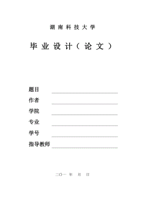 泵殼體零件加工工藝及夾具設(shè)計說明書.doc