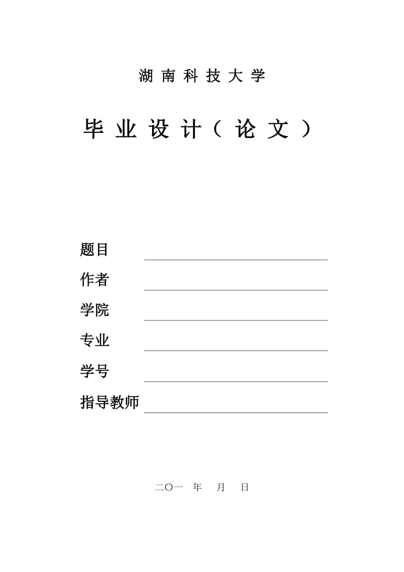 泵殼體零件加工工藝及夾具設(shè)計(jì)說明書.doc_第1頁(yè)