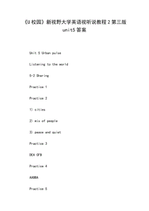 《U校園》新視野大學(xué)英語(yǔ)視聽(tīng)說(shuō)教程2第三版unit5答案