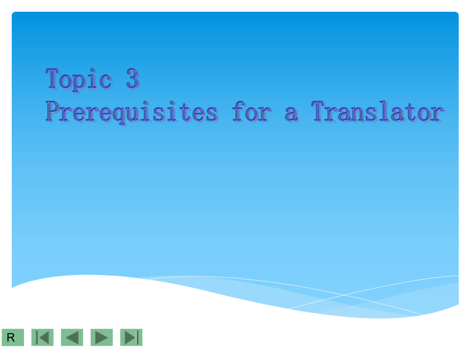 翻译对译者素养的要求_第1页
