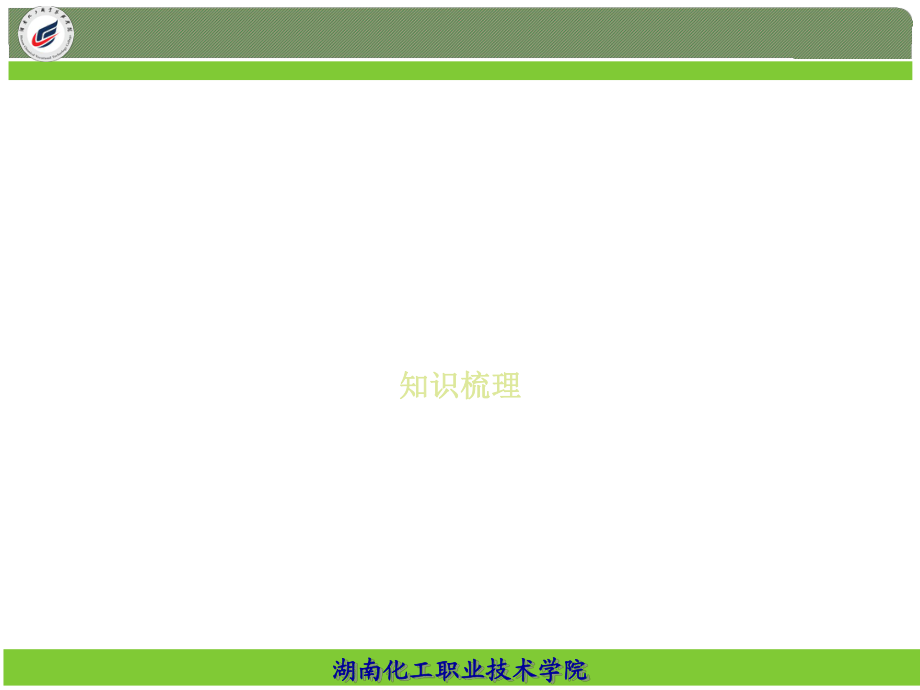 荊軻刺秦王知識點(diǎn)梳理(全)_第1頁