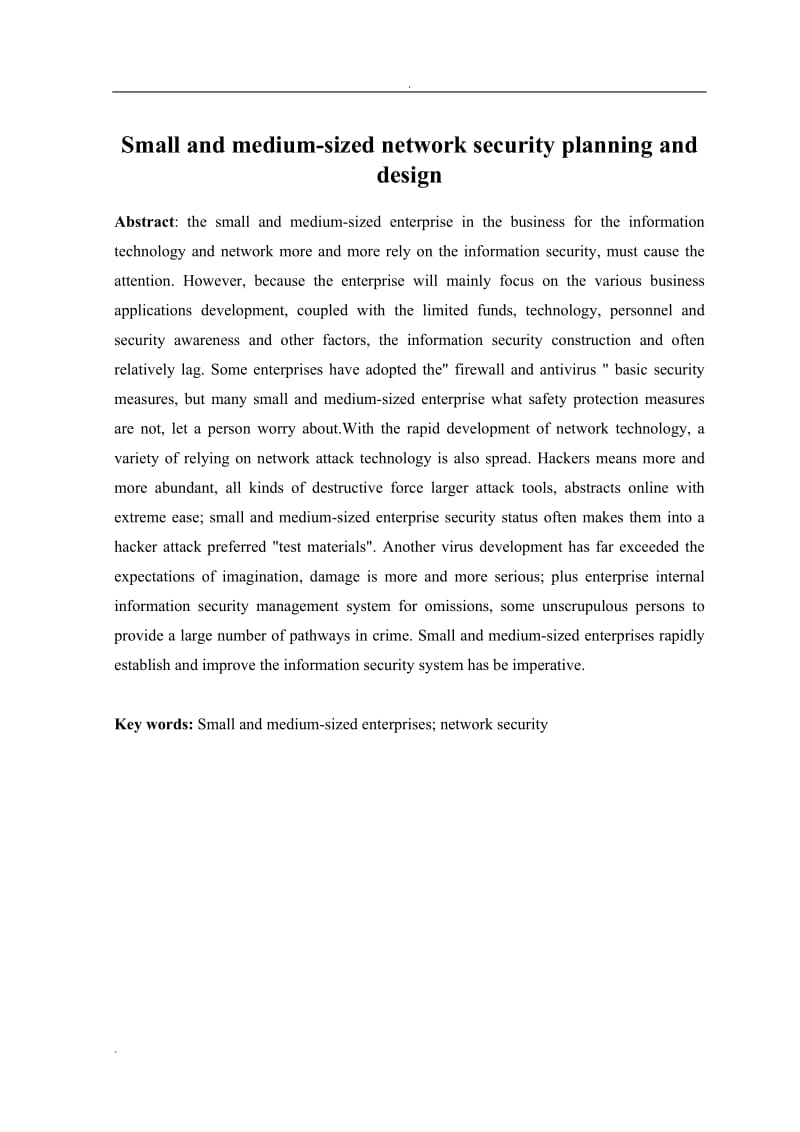 中小型企业网络安全规划与设计_第2页