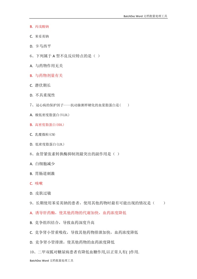 临床药物治疗学_第2页