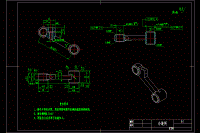 小連桿加工工藝及銑7.94兩端面夾具設(shè)計(jì)【含CAD圖紙、工序卡、說明書】