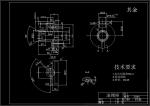 油閥座加工工藝及鉆絞φ24.5孔夾具設(shè)計(jì)參考素材