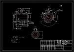 星輪 加工工藝和車外圓表面夾具設(shè)計(jì)參考素材