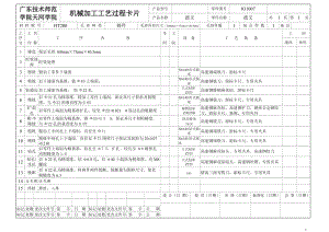 CA6140車床撥叉[831007] 加工工藝及鉆M8底孔夾具設計[銑斷前]-版本2帶圖紙