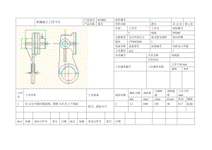 CA6140車床撥叉[831002] 加工工藝和銑φ42兩端面[保證尺寸80]夾具設(shè)計帶圖紙