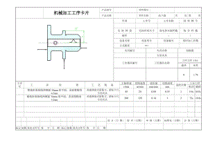 CA6140車(chē)床法蘭盤(pán)[831004] 加工工藝及銑距中心24面夾具設(shè)計(jì)帶圖紙